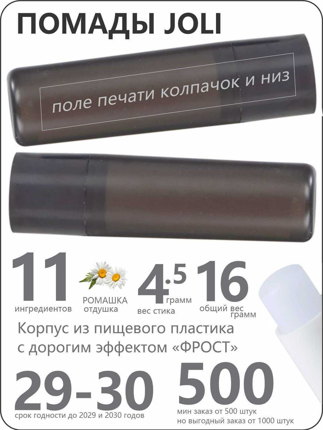 помады с логотипом помады с логотипом