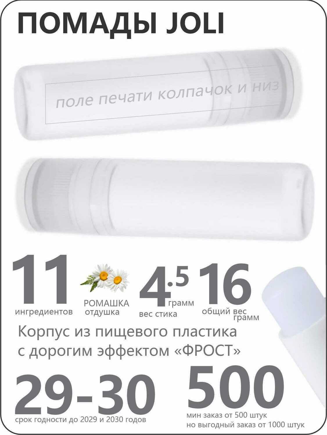 помады с логотипом помады с логотипом