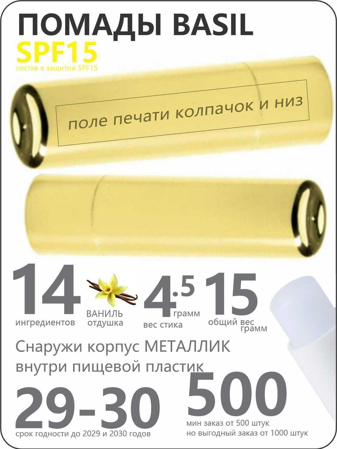 помады с логотипом помады с логотипом