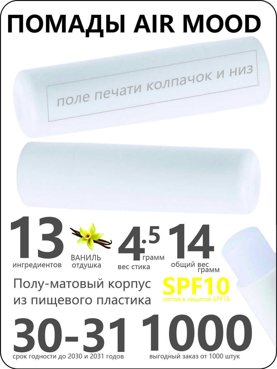 помады с логотипом помады с логотипом