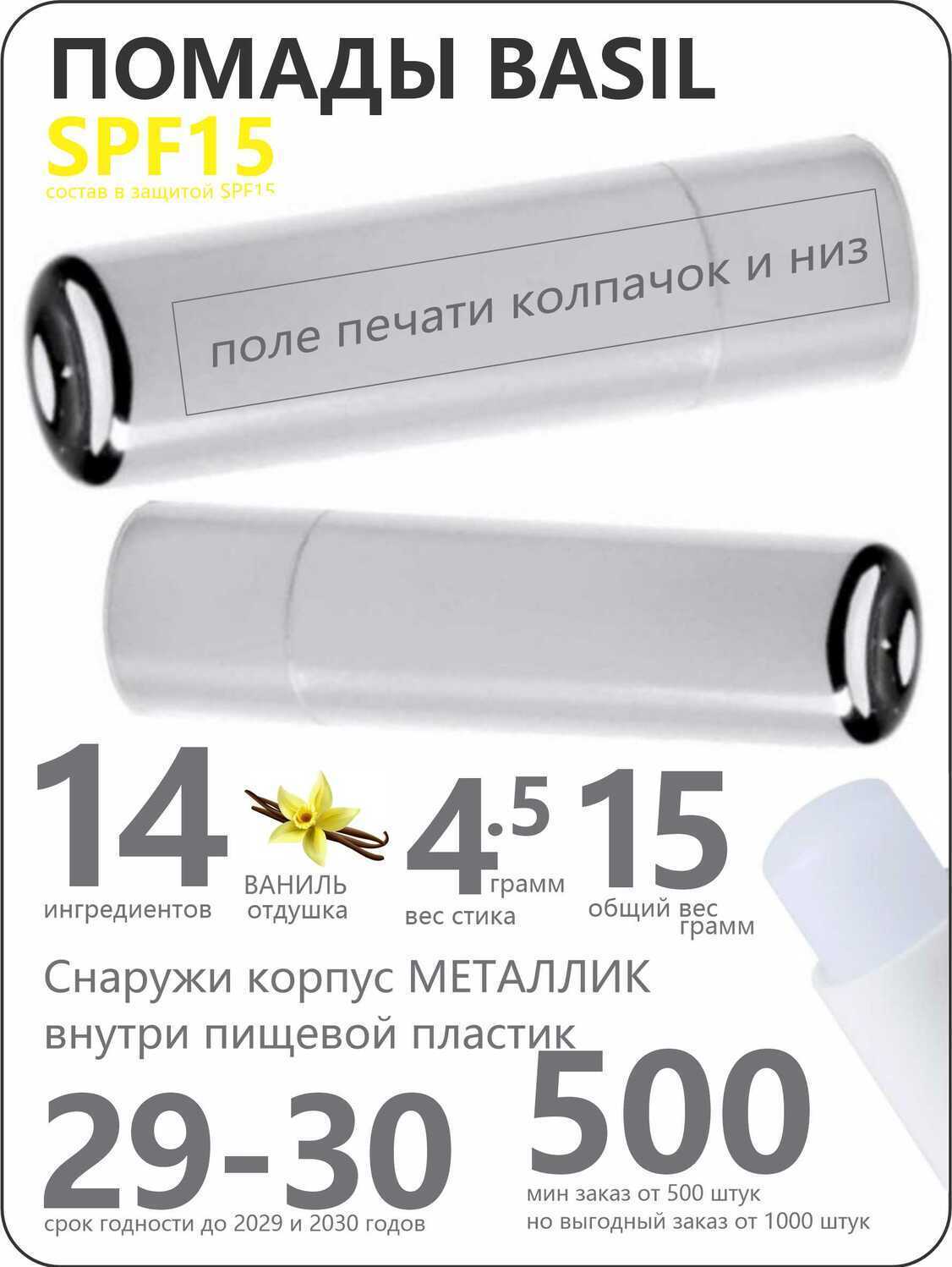 помады с логотипом помады с логотипом